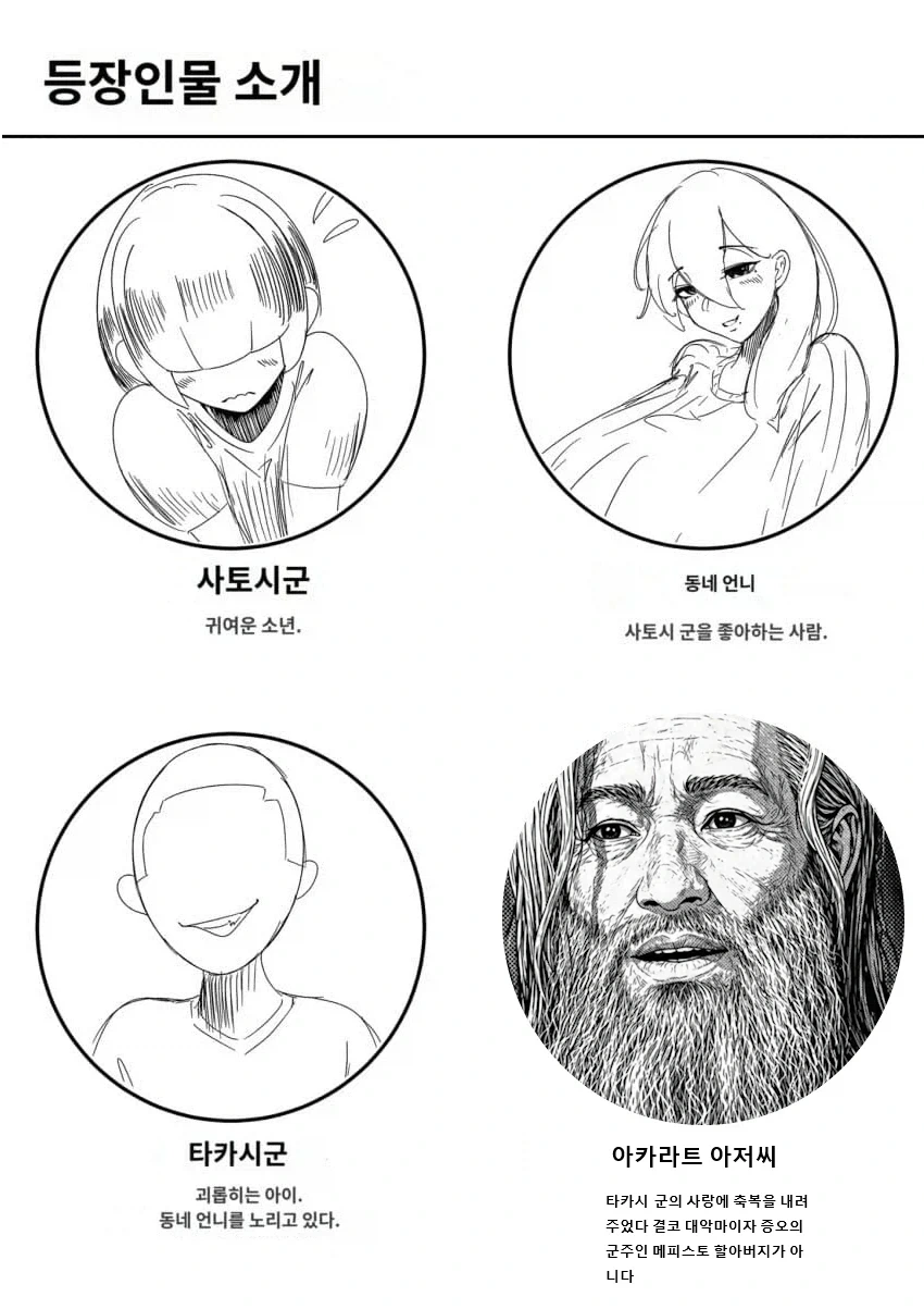 커플룩 만화 이미지 2