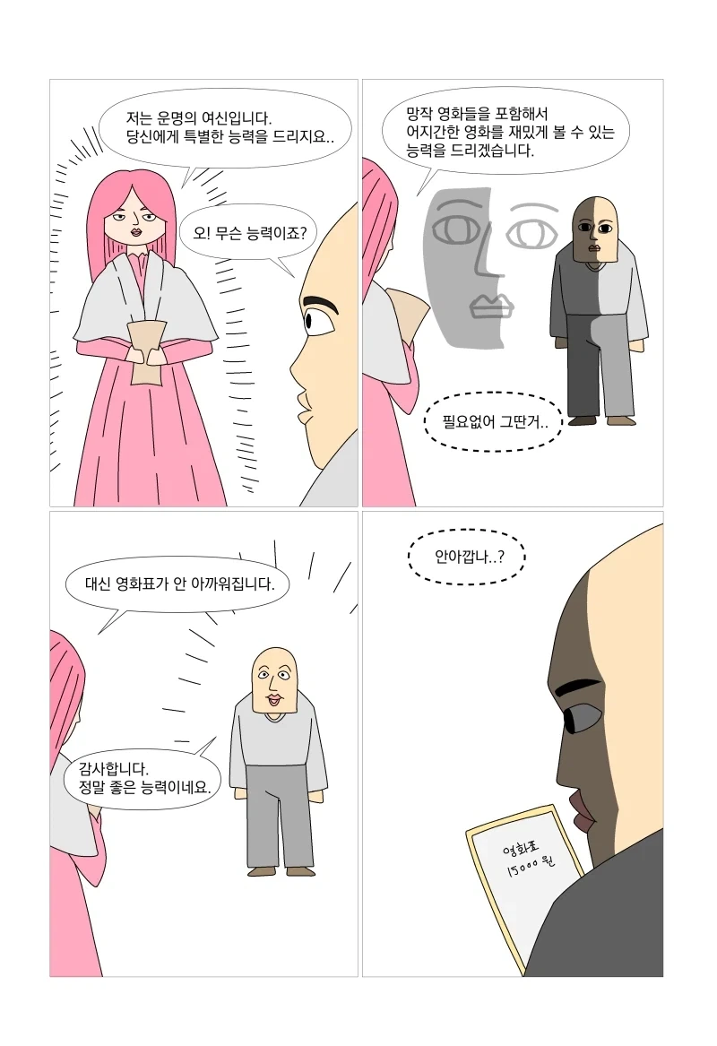 금태양에게 헌팅당하는.manga 대표 이미지
