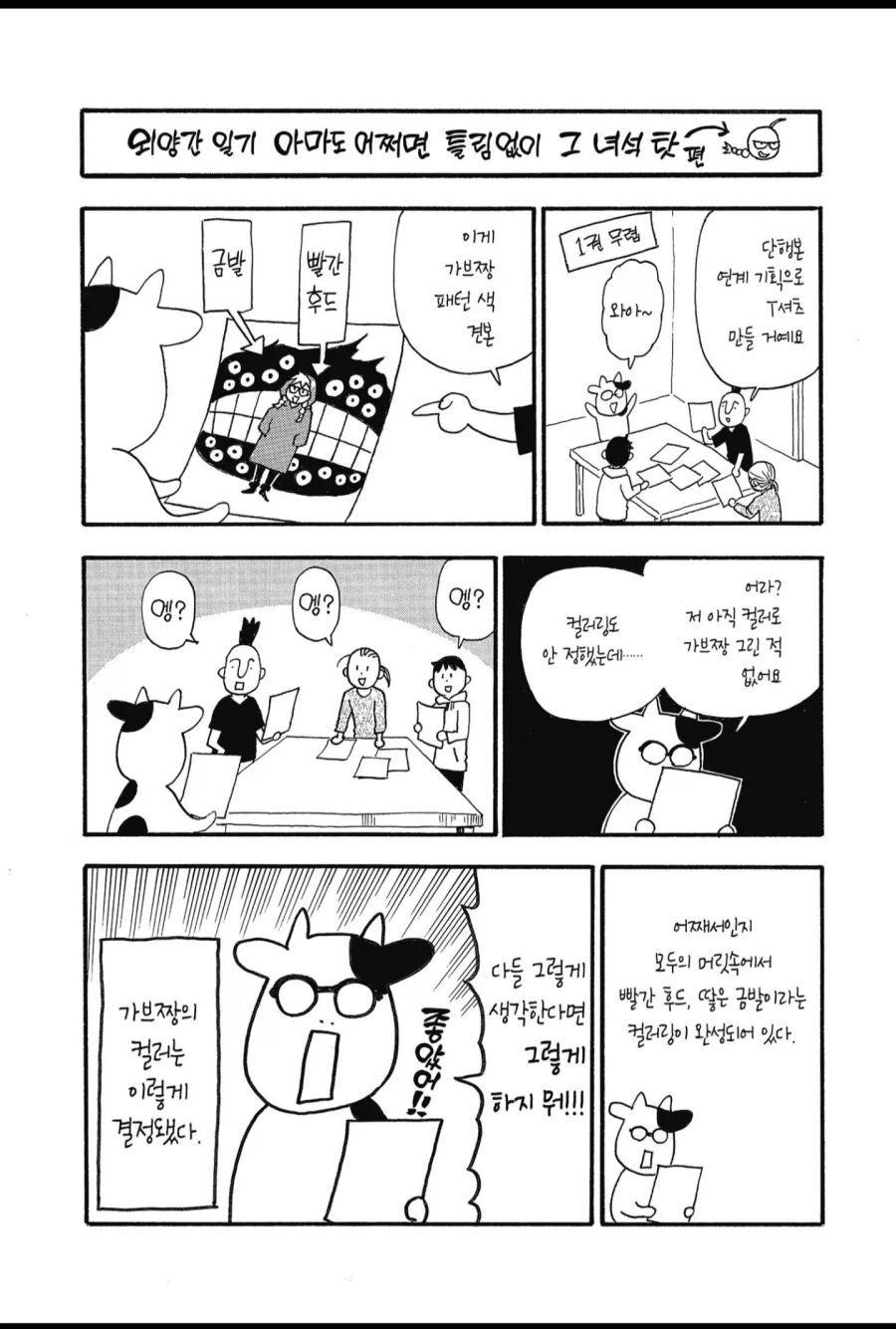 키스해보고 싶다는 여사친 만화.manhwa 대표 이미지