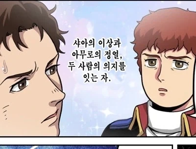 버튜버 시작한다는 남자아이 만화 대표 이미지