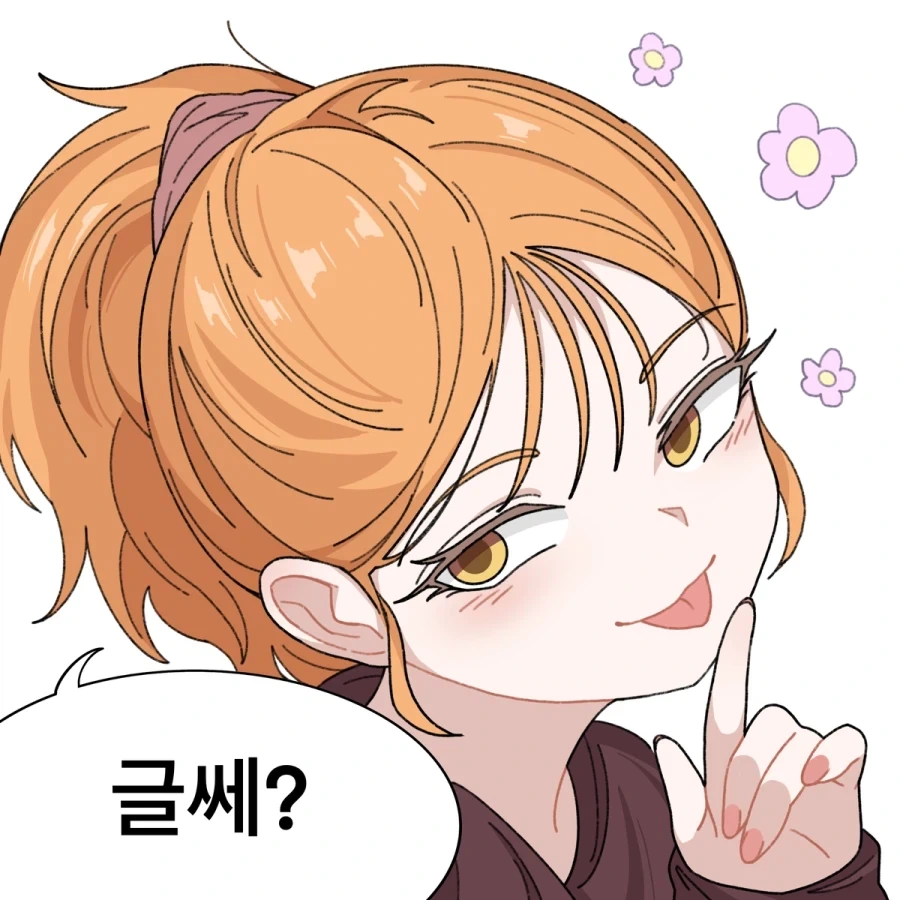 남자친구 안 만드는 소꿉친구 만화_8.webp