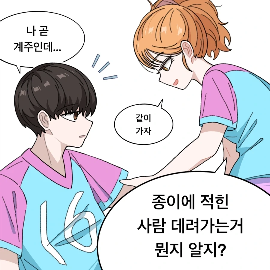 남자친구 안 만드는 소꿉친구 만화_9.webp