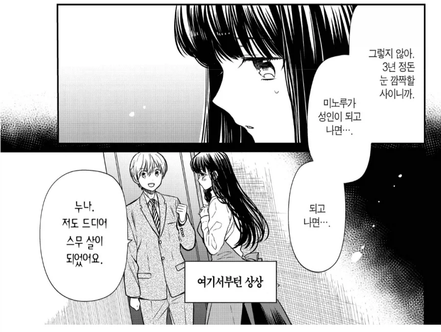 원피스)앵무새론으로 해적왕의 그릇은 확실히 알 수 있었음 대표 이미지