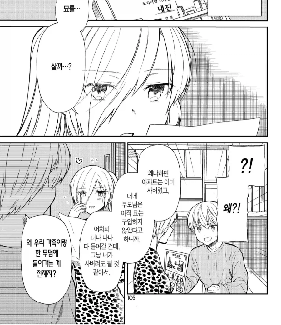 만화 애니 게임 소설 상관없이 장르는 다양하게 봐야 되겠더라 대표 이미지