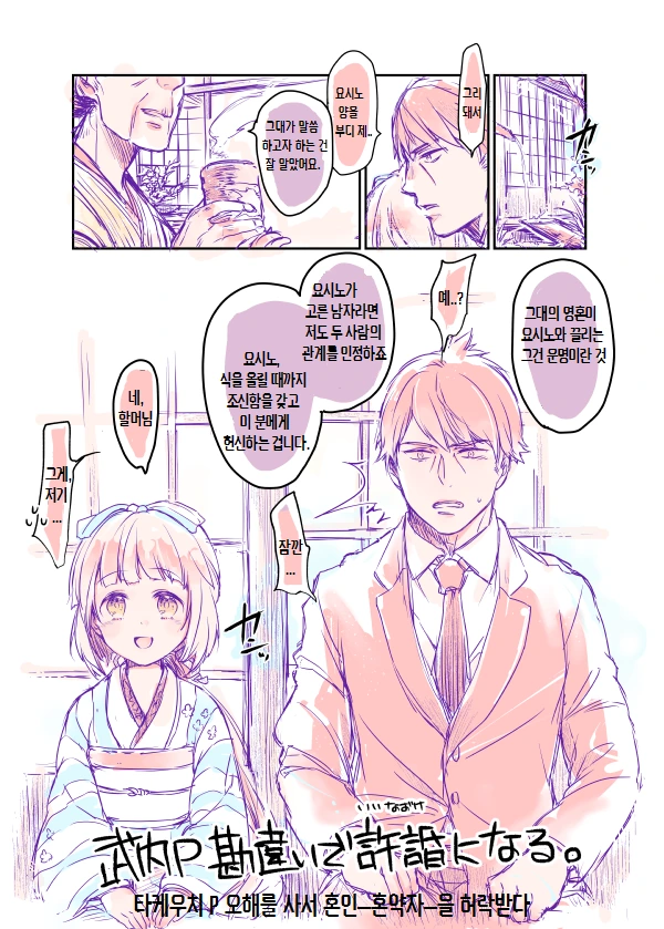 건프라]구프 이그나이티드 구판과 신판의 크기차이 이미지 2