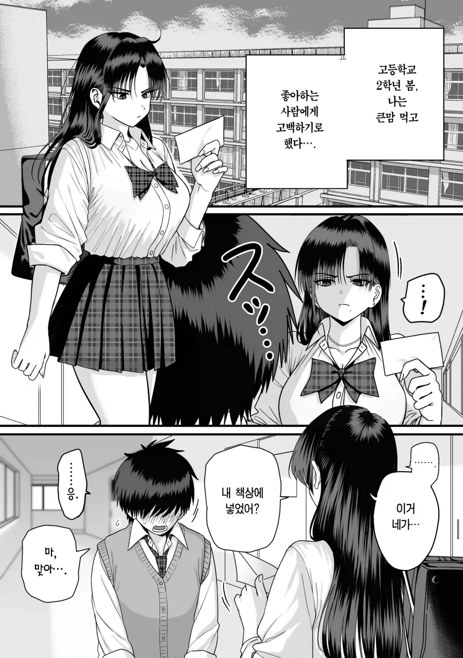 짝꿍 바뀌는날 .manhwa 대표 이미지