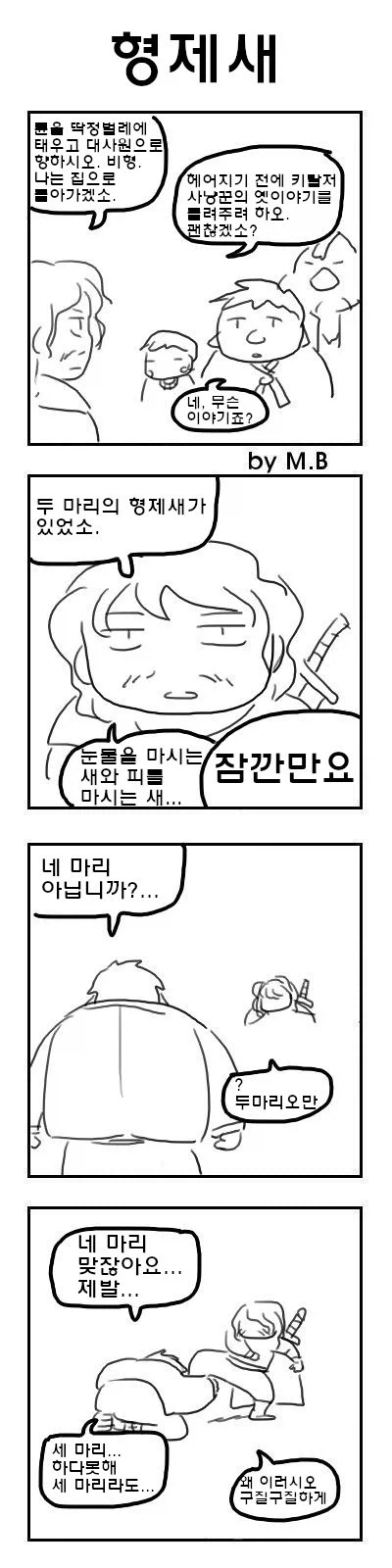 이런 아줌마가 어디가 좋다고 대표 이미지