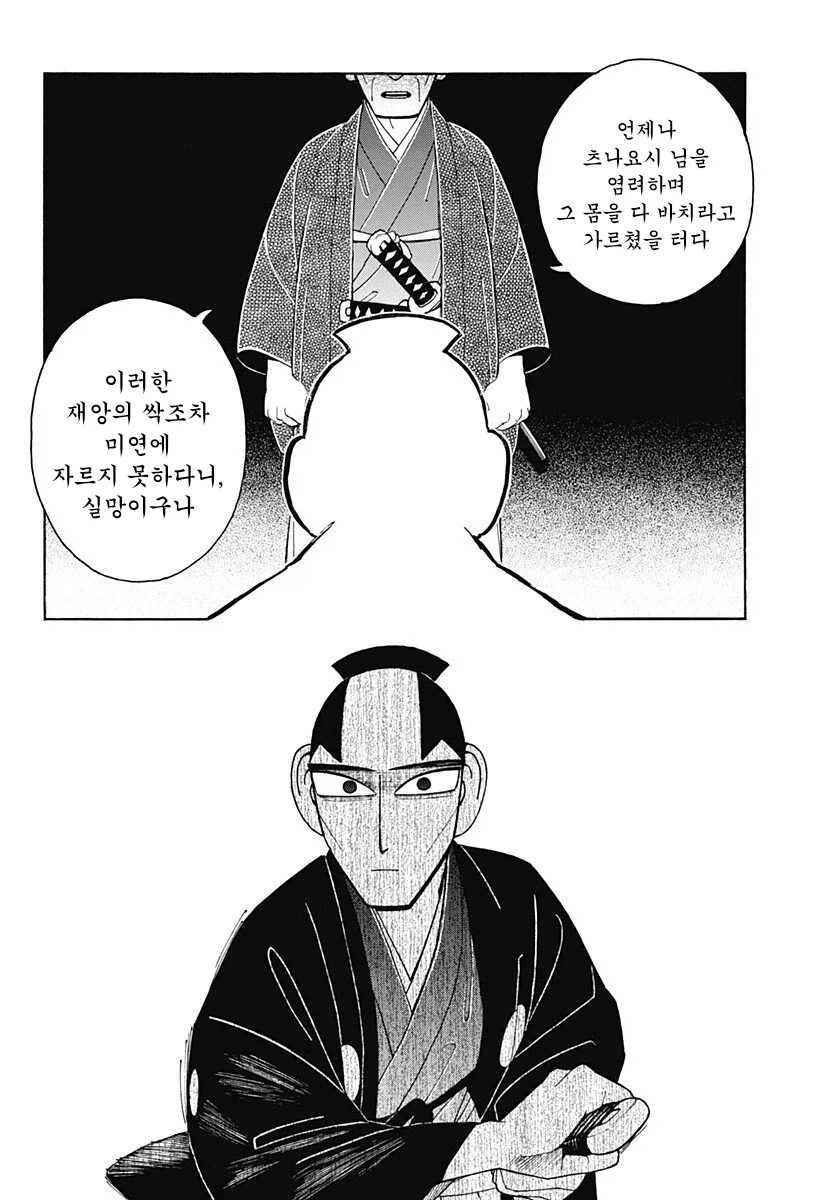 일본에서 철저히 숨기고 싶어하는 소재, 기독교 박해를 그린 일본 작가 만화_13.webp