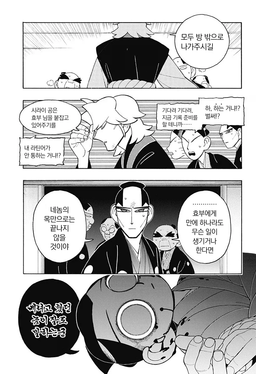 일본에서 철저히 숨기고 싶어하는 소재, 기독교 박해를 그린 일본 작가 만화_16.webp