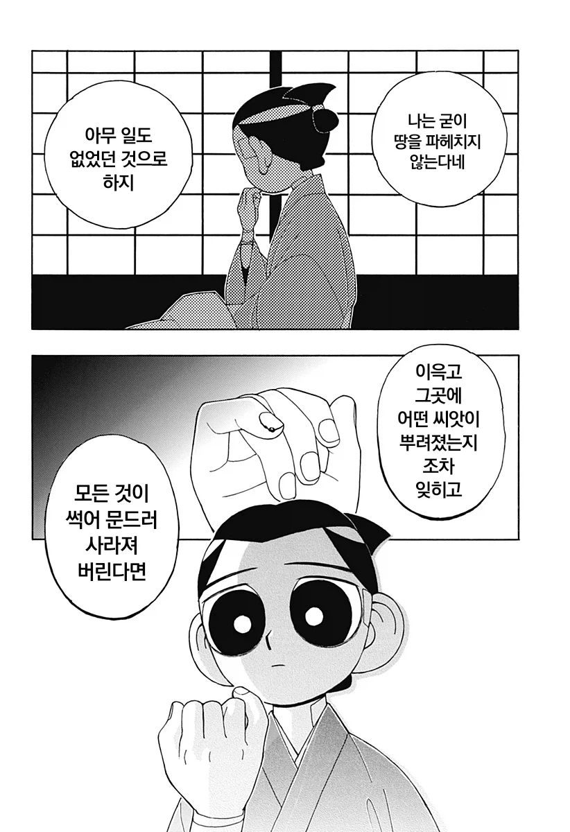 일본에서 철저히 숨기고 싶어하는 소재, 기독교 박해를 그린 일본 작가 만화_60.webp