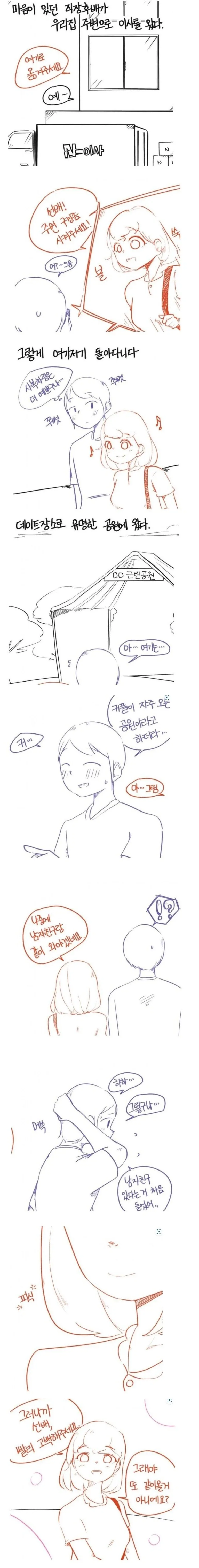 원피스) 티치랑 루피랑 임시동맹이다! 외치고 이무잡는거 보고싶긴한데 이미지 2
