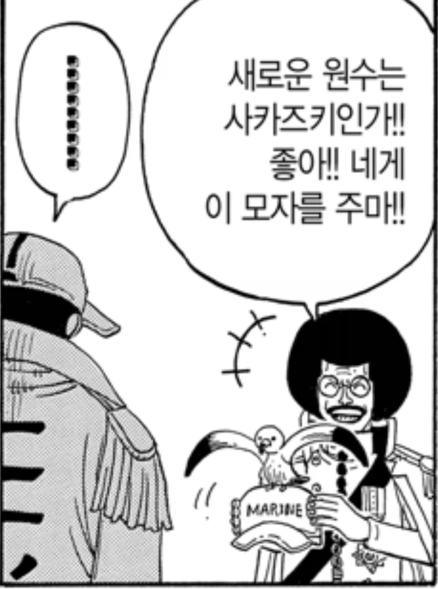원피스)앵무새이론마저 만화같음 대표 이미지