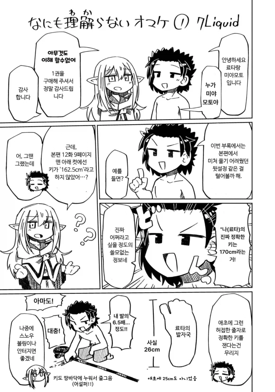 로마제국 NTR망가 도입부.manhwa 대표 이미지