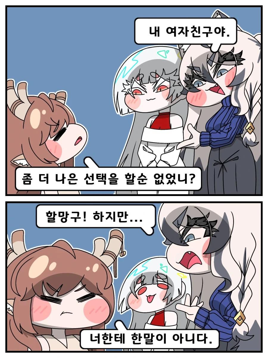 폴리포니카) 자꾸 반대라고 오해 받는 콤비 대표 이미지
