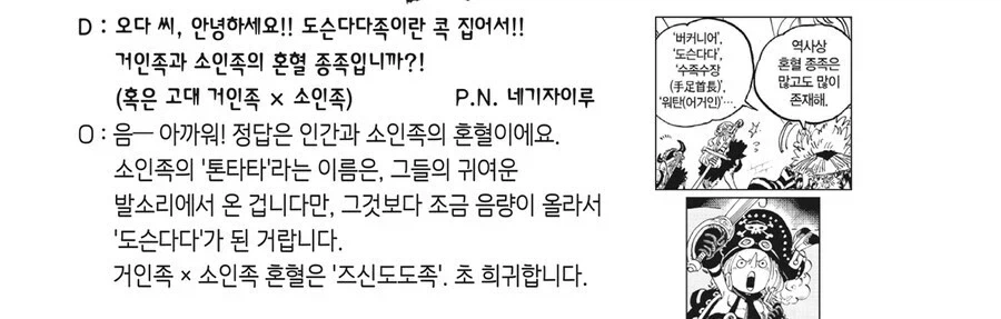 드래곤이 폴리모프하는 만화 대표 이미지