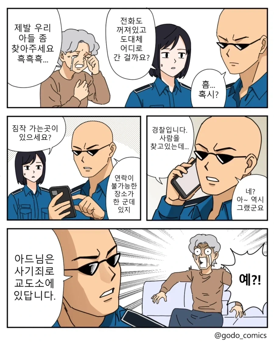 원피스)원피스를 찾지못한 "은메달리스트" 대표 이미지
