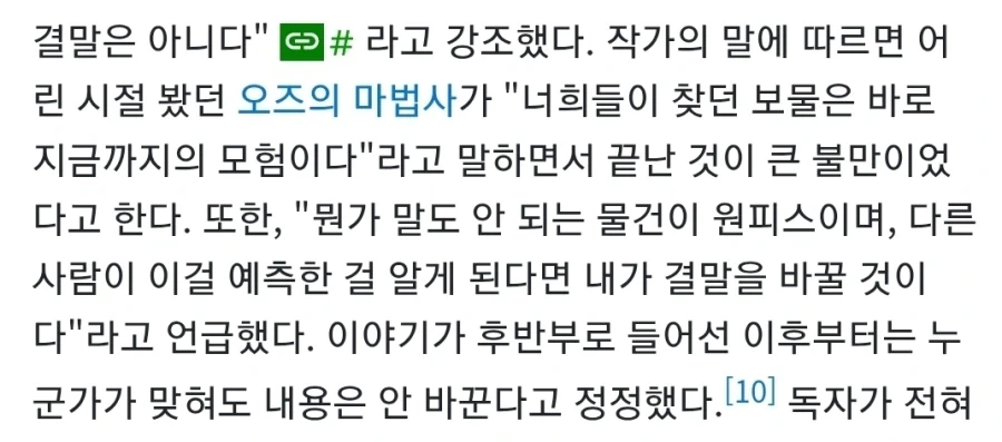 원피스) 앵무새론 진짜 동화 같은 모험 이야기 같음ㅋㅋㅋㅋ_4.webp