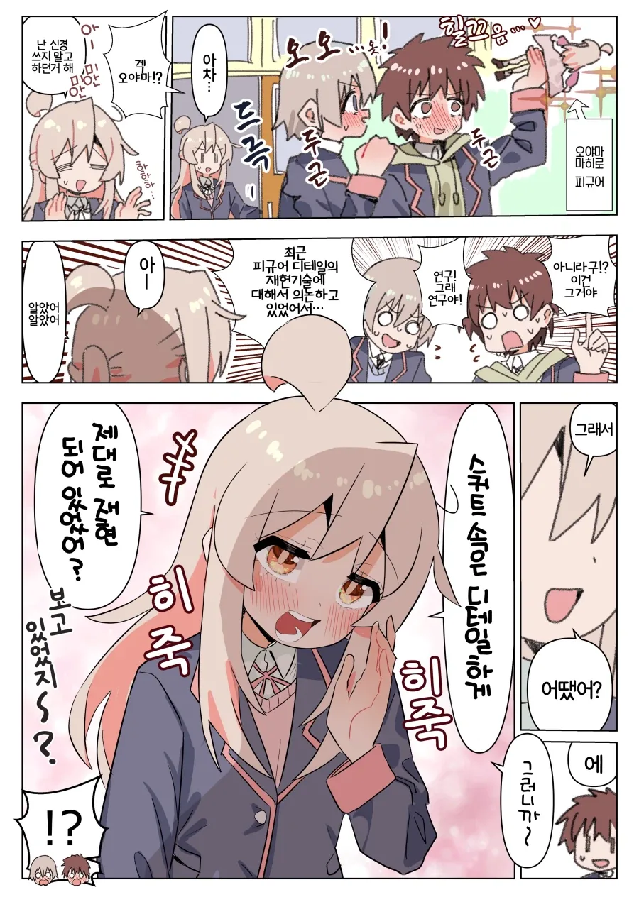 Fate) 씹덕들에게 교양을 주입하는 방법 이미지 4