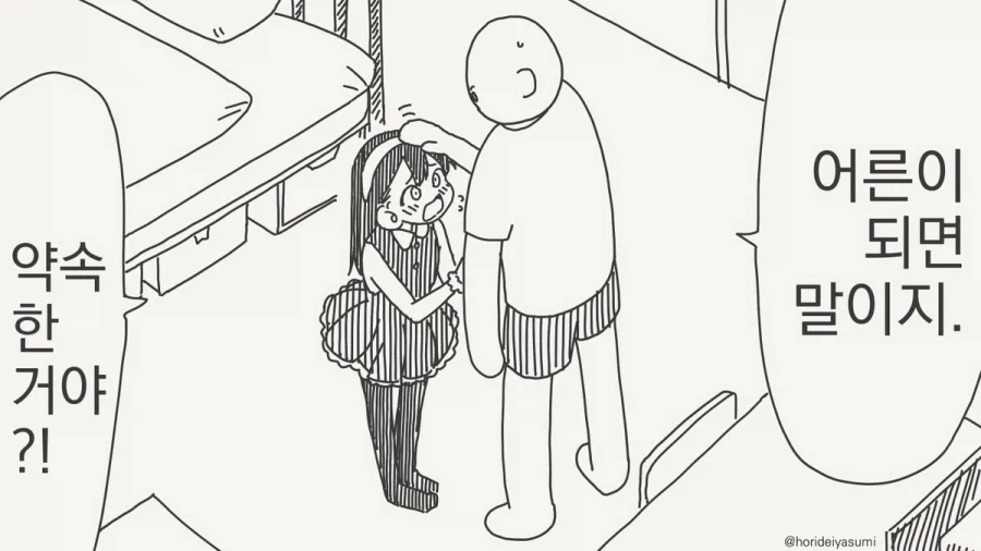 사내시스템은 만화적 과장 + 추방물 클리셰 섞은거라.. 대표 이미지