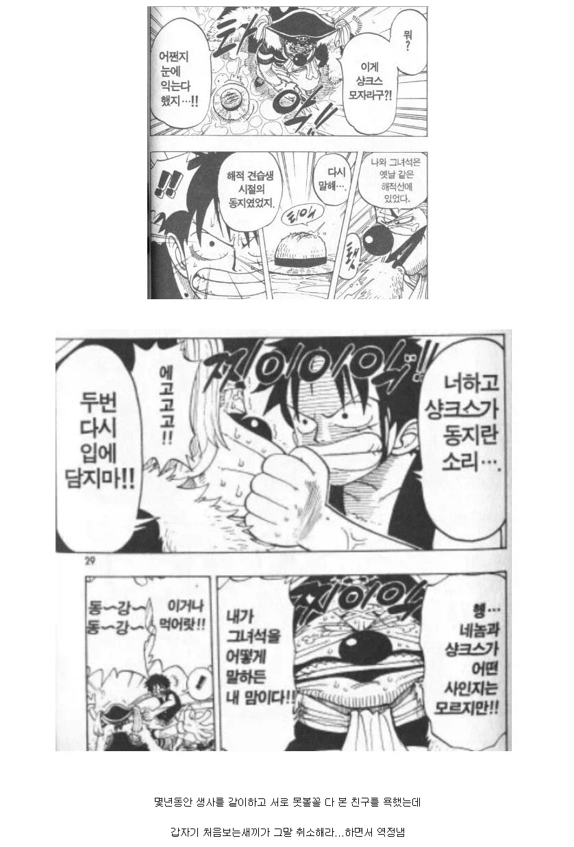 도박마)근데 하나야마가 아코 잡을수 있냐? 이미지 2