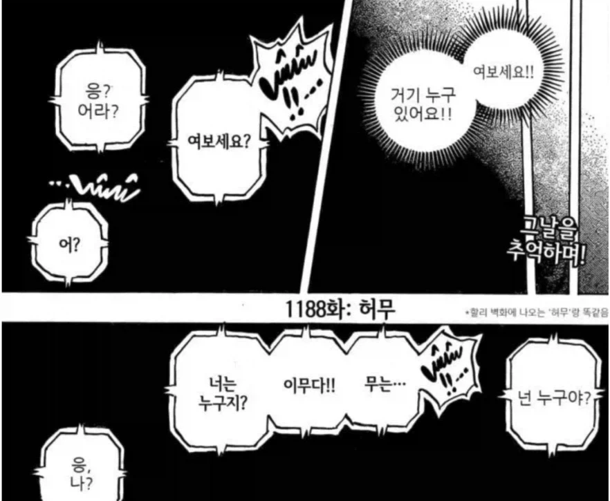 원피스] 하 이제 보니 열매 이름들 두번 반복한 이유도 들어맞는거 같은데?_2.webp