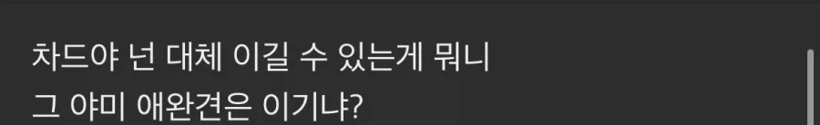 나 크면 언니랑 결혼할거야!.manhwa 대표 이미지