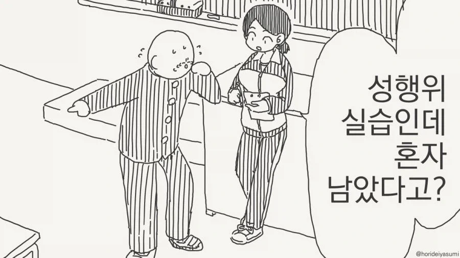 고양이는 주인님과 교미하고 싶어.manhwa 대표 이미지
