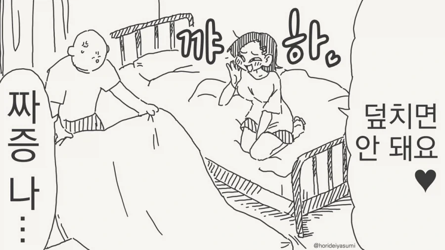 마누라가 연예인보다 예쁜 comic 대표 이미지