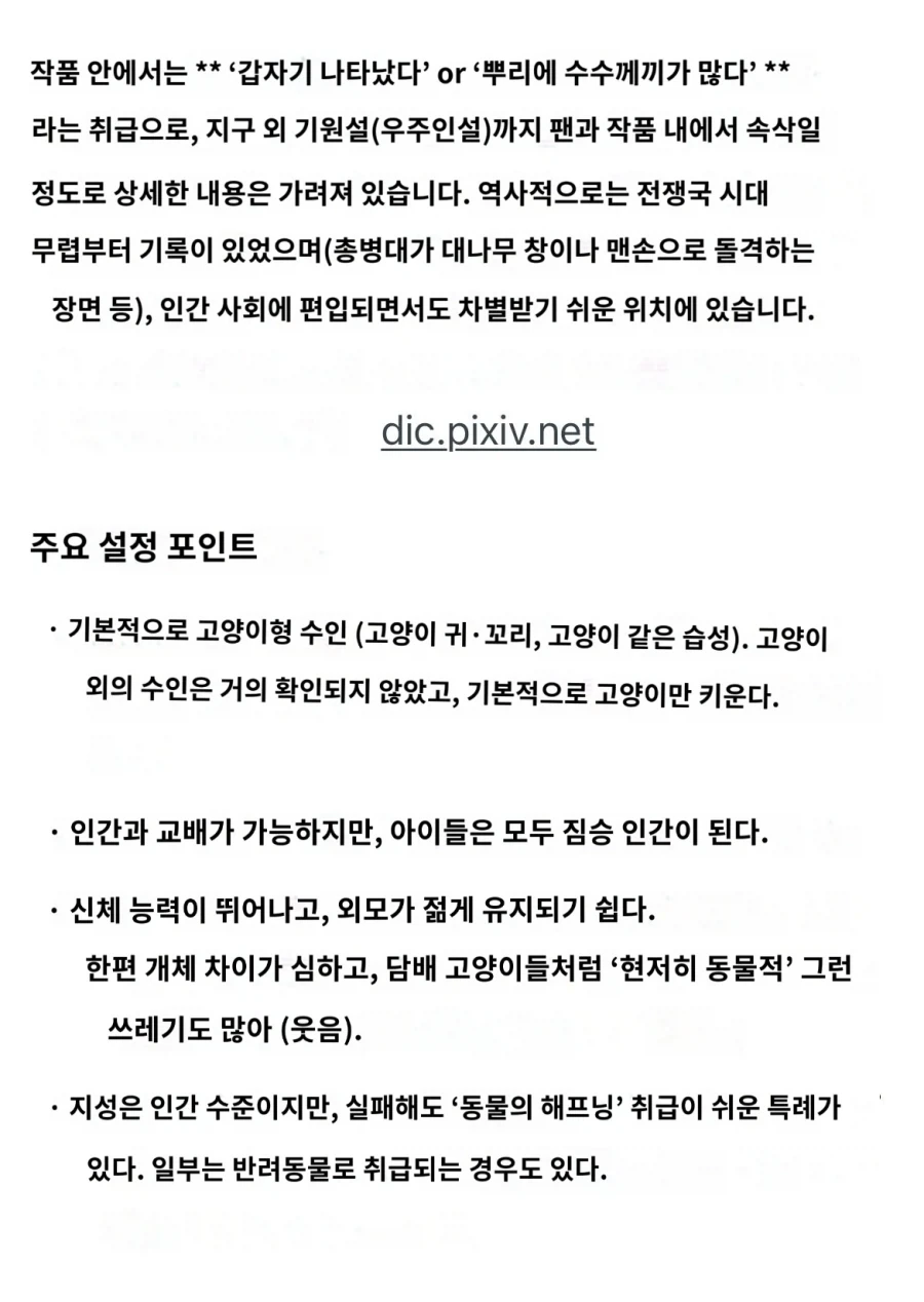 담배고양이)이게 뭔 설정이야 ㅋㅋ_3.webp