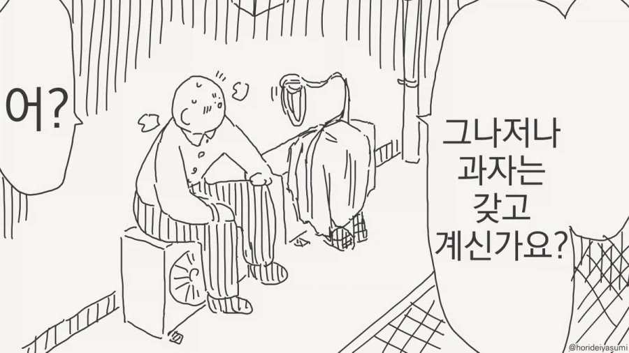NTR 에로만화 등장인물 소개 대표 이미지