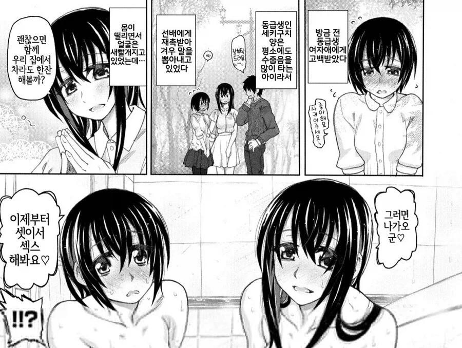 소꿉친구가 고백하는 만화 대표 이미지