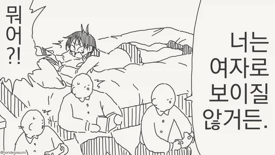 ??? : ㅇㅅ한걸 대체 왜 숨기는 것이지? 이미지 3