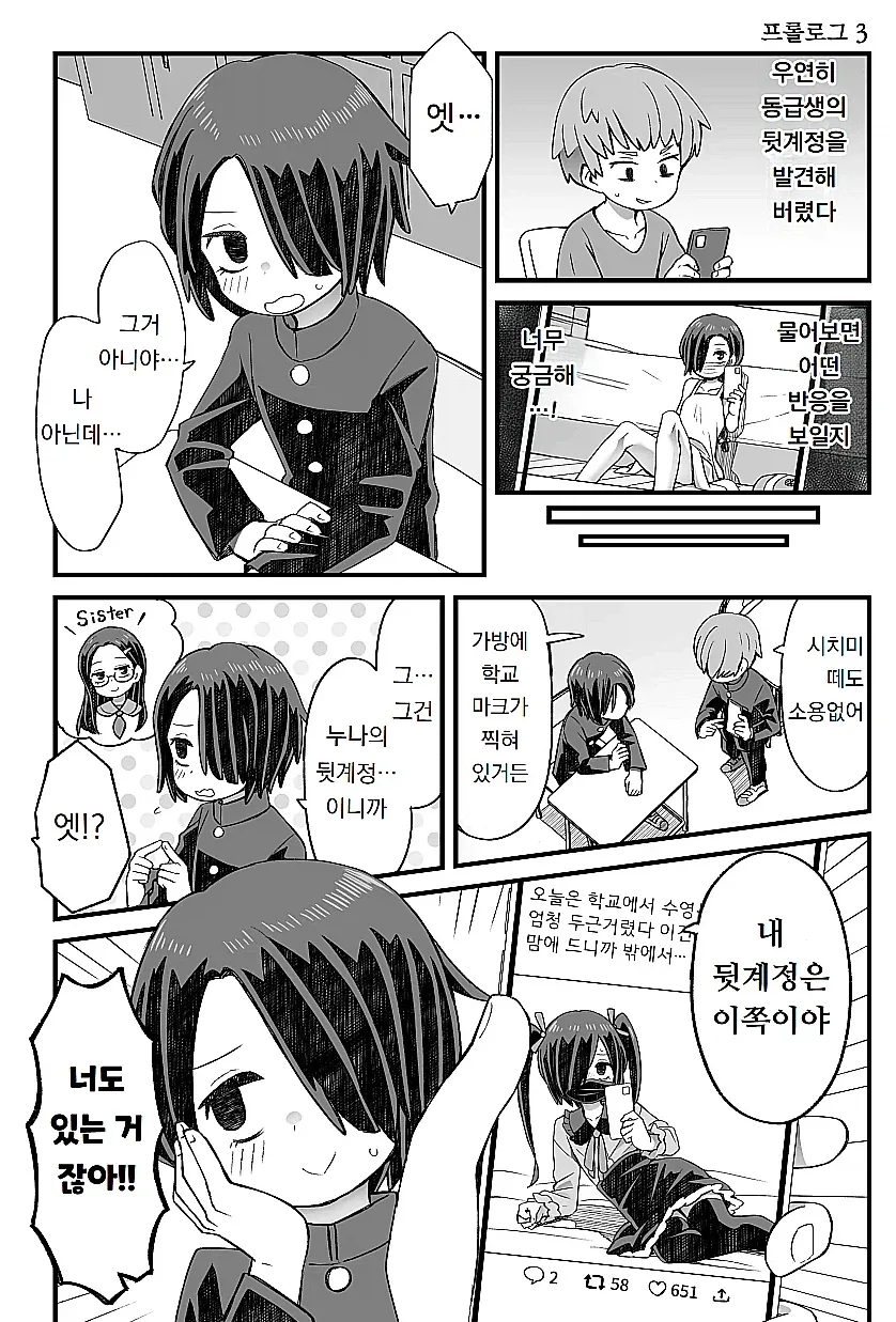 소신발언 대표 이미지