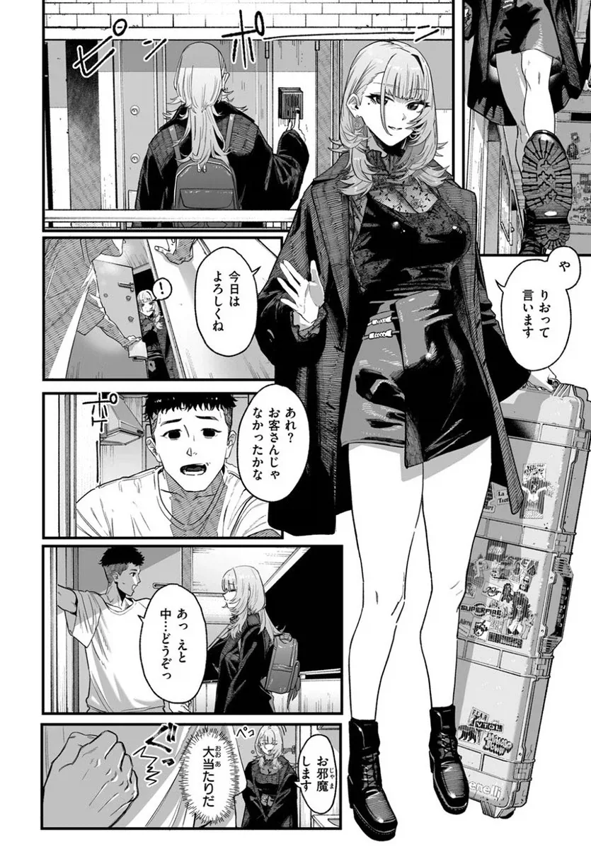 순애는 하늘이 점지해준 운명 같다.manhwa_2.webp