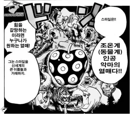 원피스) 천룡인 원래 동물이면 사람사람열매 존나많이 필요한데_2.webp