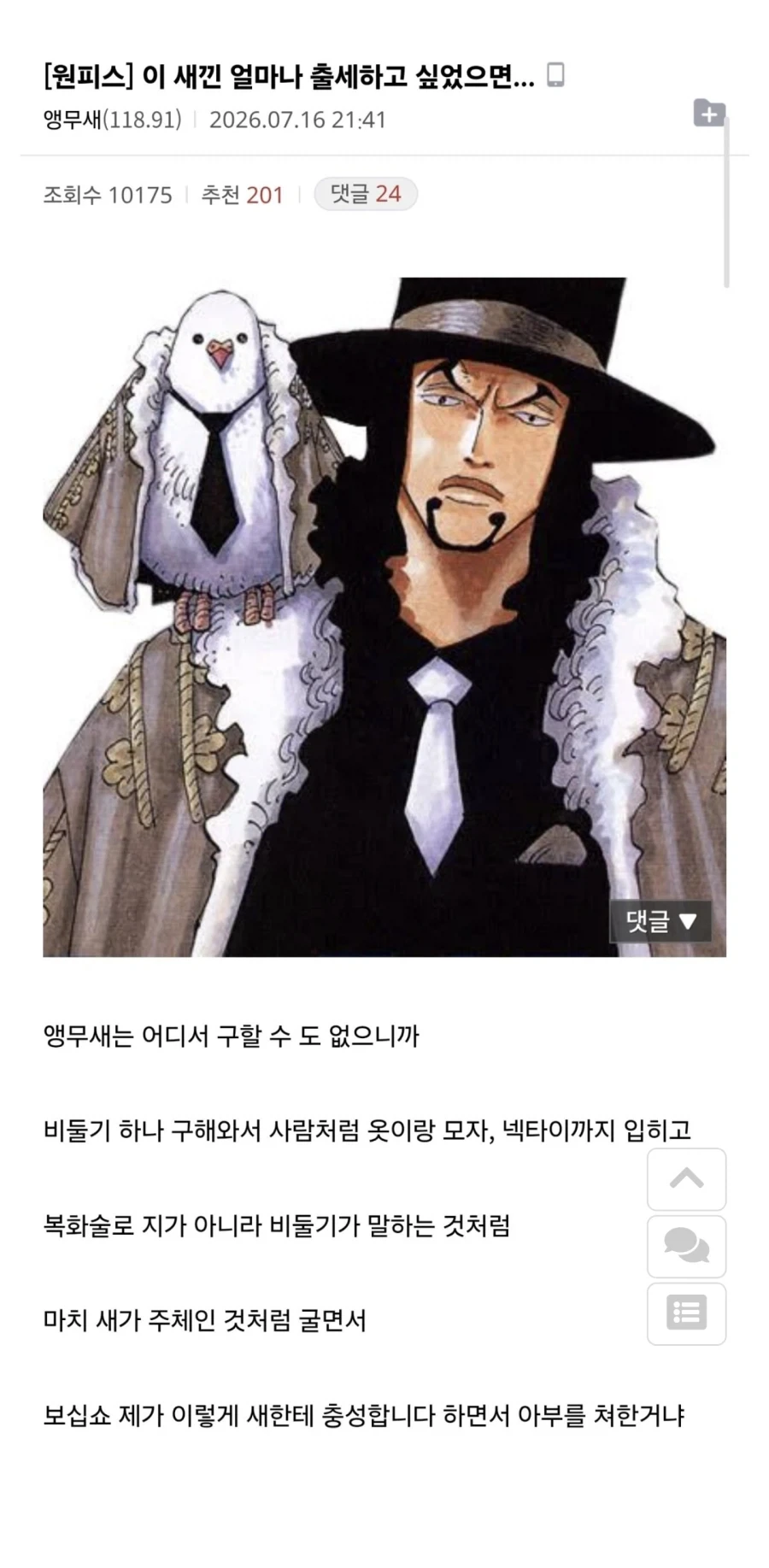 순애는 하늘이 점지해준 운명 같다.manhwa 대표 이미지
