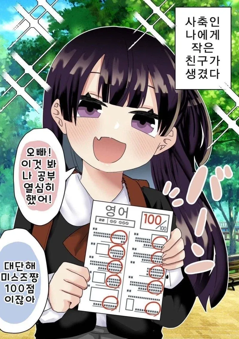 소신발언 이미지 2