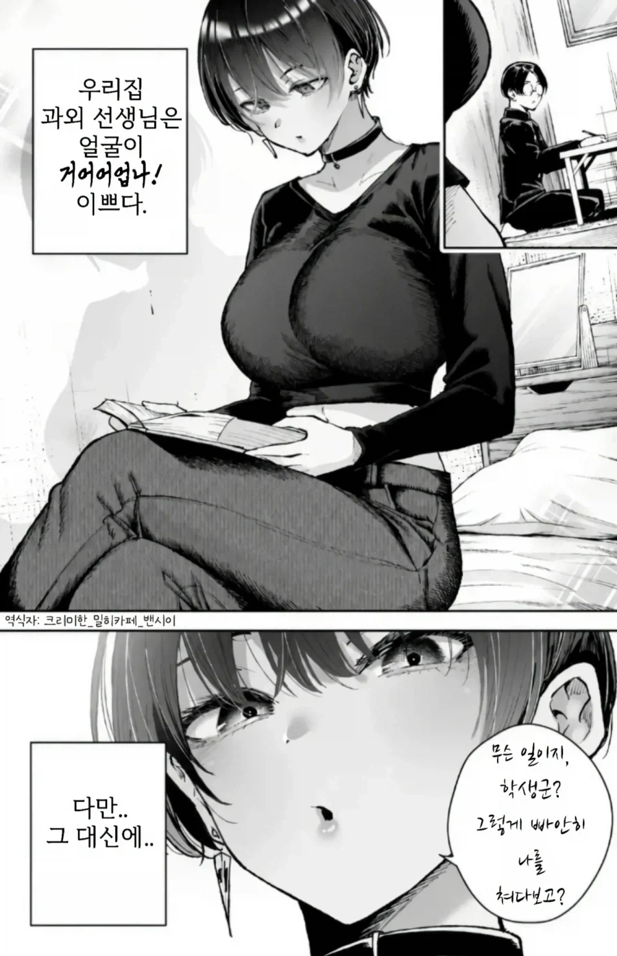 나루토]애니로 표현하기 힘든 연출 대표 이미지