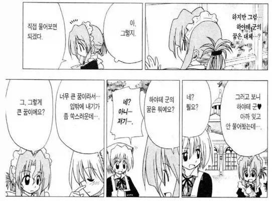 여친에게 차이고 술주정하는 manhwa 대표 이미지