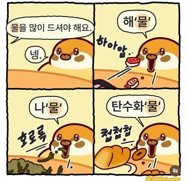 퍼옴) SCP-8919 "수산한 사업" 만화.manhwa 대표 이미지