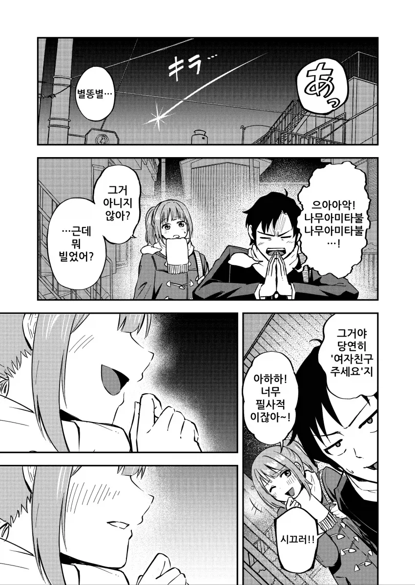 엄마 아빠 내 교복 어디갔...? 대표 이미지