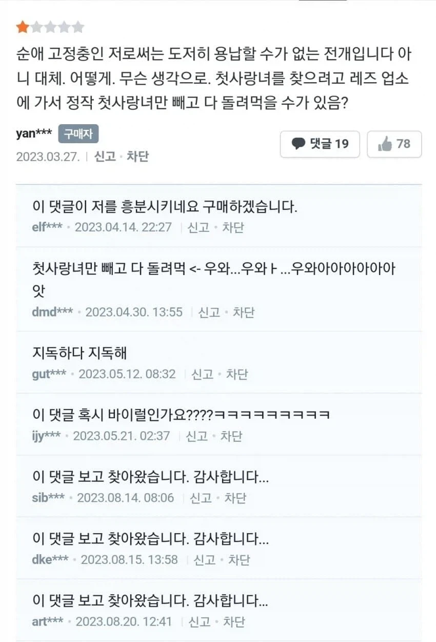 향기로운 꽃은 늠름하게 핀다 - 한 송이 대표 이미지