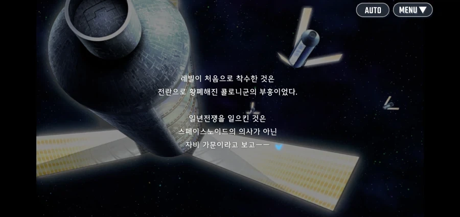 건담) 레빌 장군이 살아남은 분기점의 IF 스토리_36.webp