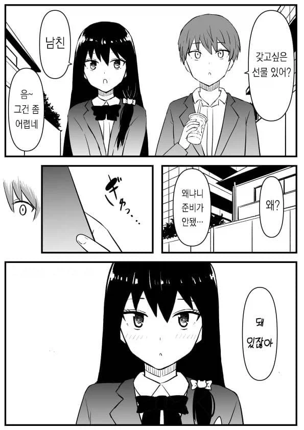 역강도하는 manhwa 이미지 2