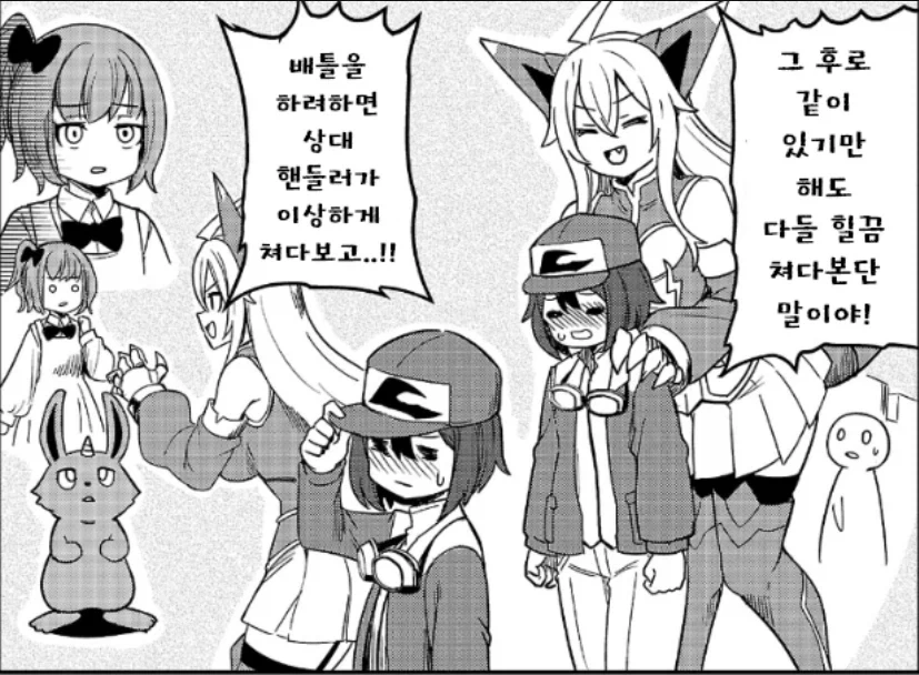 소중했던 파트너가 진화한 만화.manga_6.webp