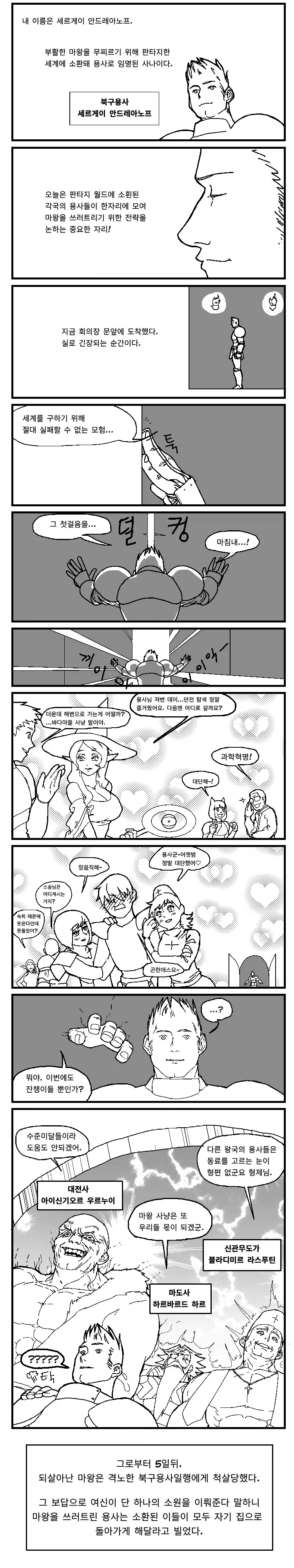 유행 따라하는 여친.manhwa 대표 이미지