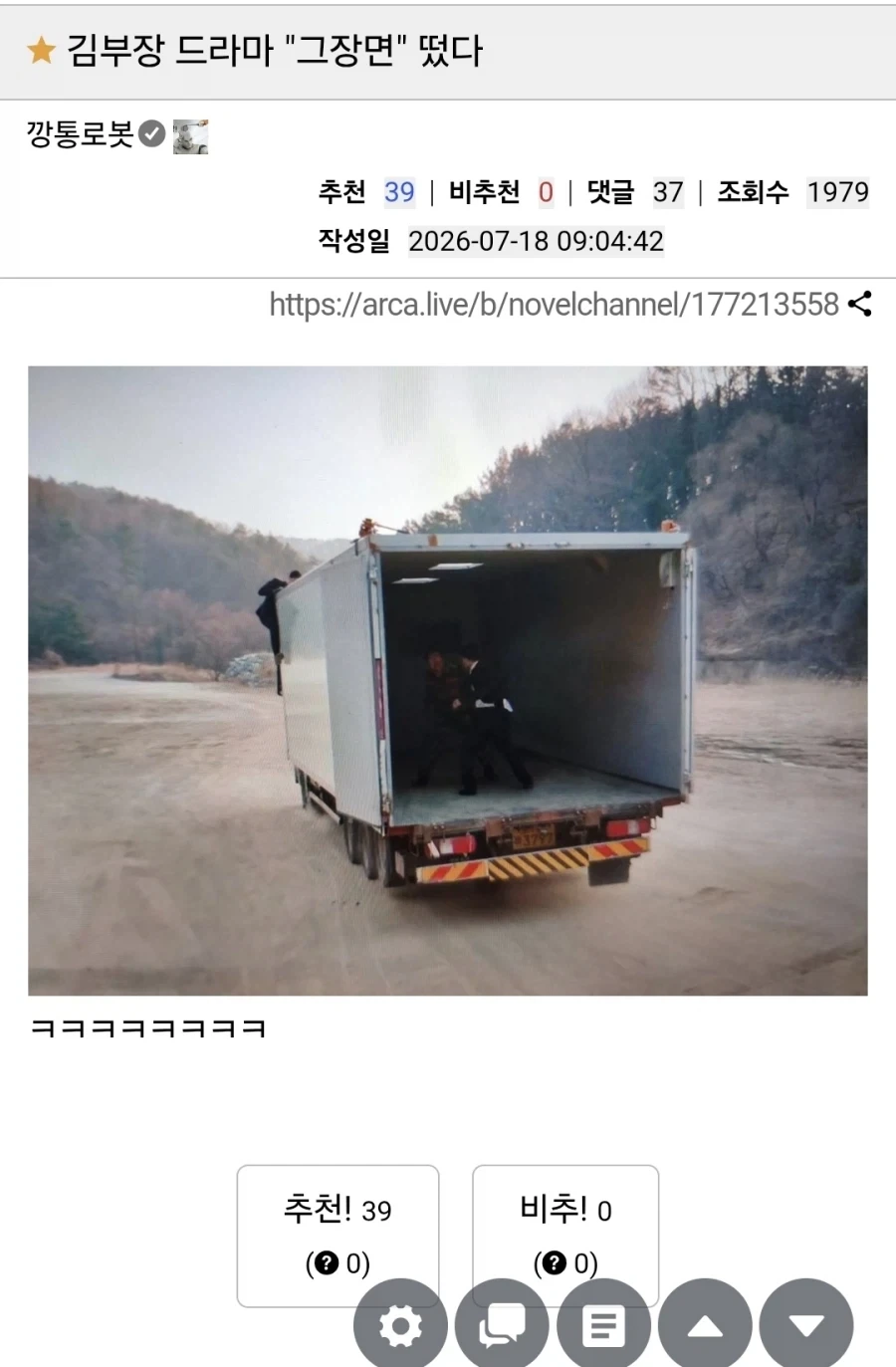 소원을 이루어주는 신이 소원을 들어주지 않은 이유.manhwa 대표 이미지