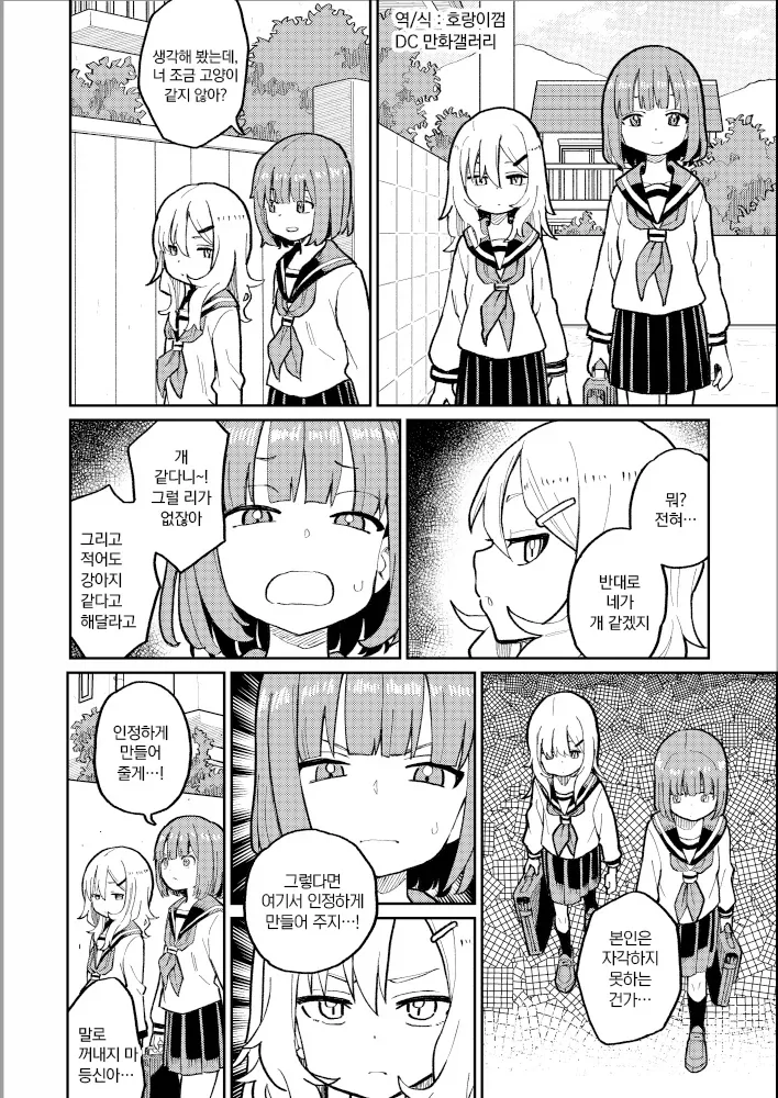소꿉친구가 여자가 되어버린.manga 대표 이미지