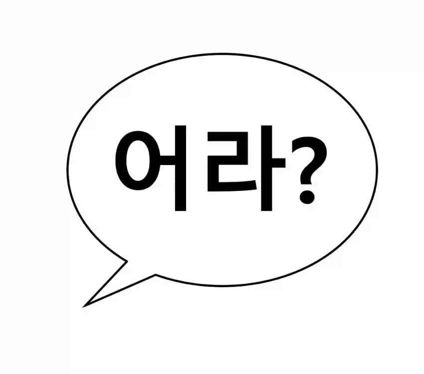 남편이 화가 많이 났어요 .manwha_2.webp
