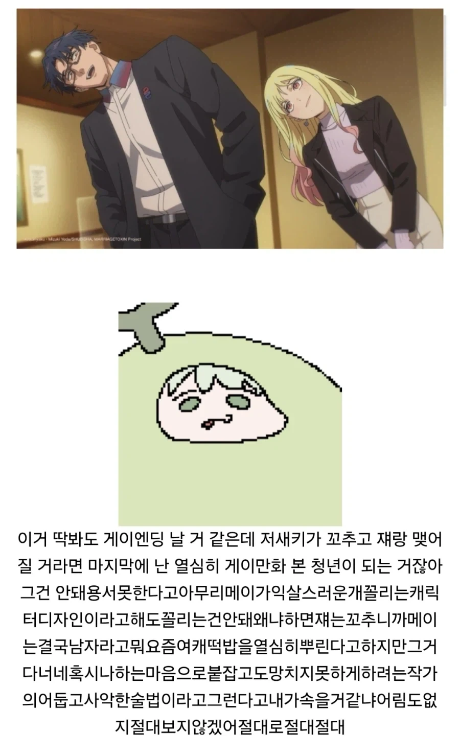 초카구야히메) 아 개 망작이네; 대표 이미지